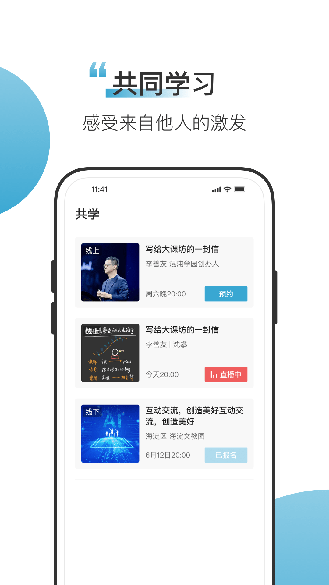混沌Light極簡(jiǎn)記錄學(xué)習(xí)APP版截圖1
