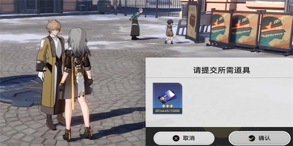 崩壞星穹鐵道藏品收集油畫其三任務攻略