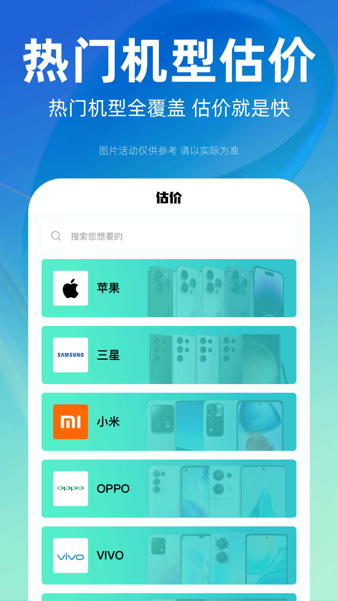 租機(jī)管家APP版截圖4