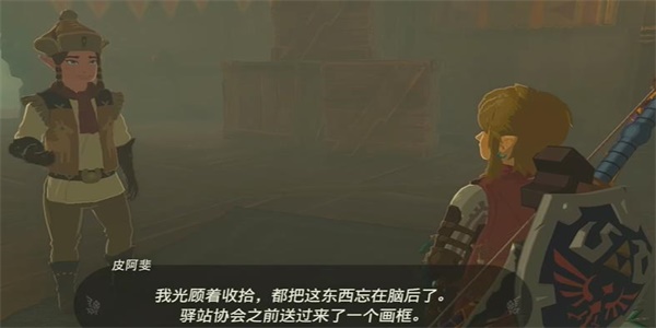 王國之淚裝點(diǎn)封閉驛站的畫作1迷你挑戰(zhàn)攻略