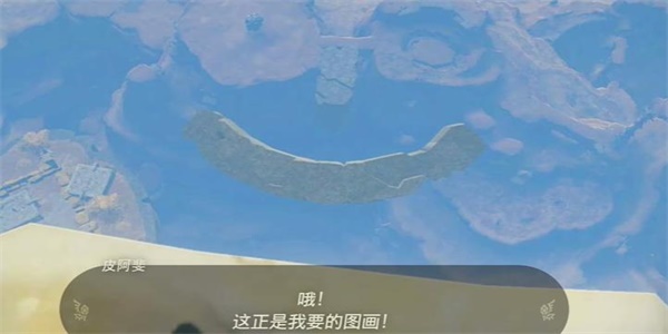王國之淚裝點封閉驛站的畫作1迷你挑戰(zhàn)攻略