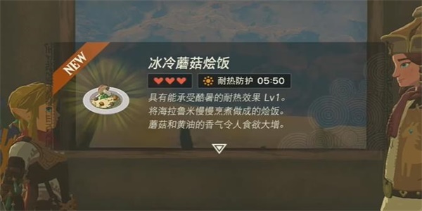 王國之淚裝點封閉驛站的畫作1迷你挑戰(zhàn)攻略