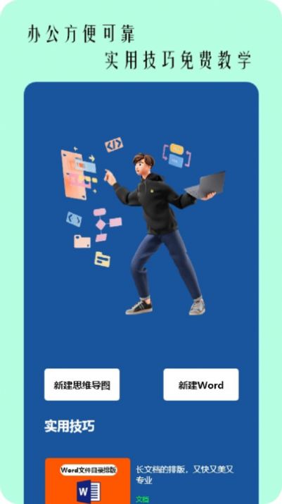 圖片掃描文字app最新版截圖3