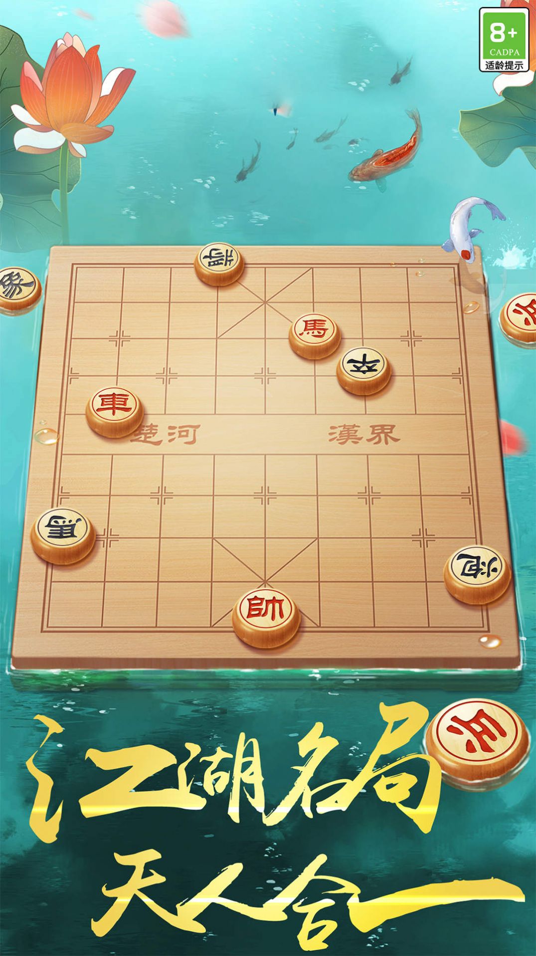 中國(guó)象棋之戰(zhàn)下載安裝手機(jī)版2023截圖1