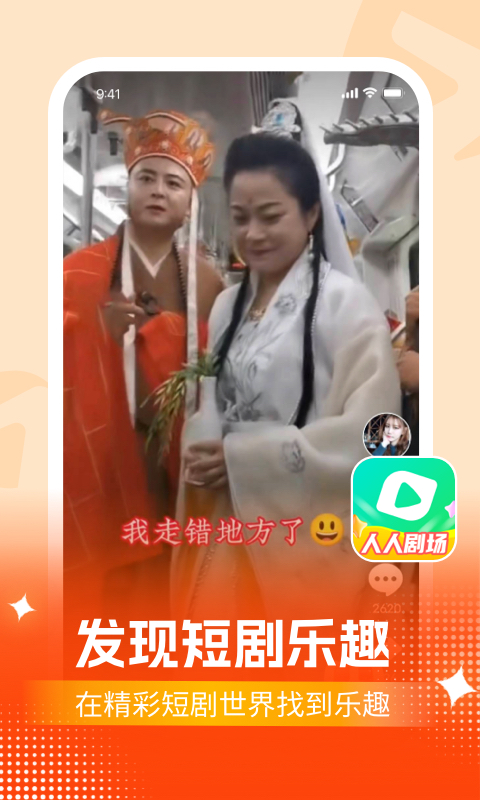 人人劇場(chǎng)短劇