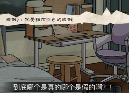 文字玩出花規(guī)則怪談2通關(guān)攻略