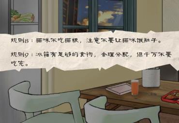 文字玩出花規(guī)則怪談2通關(guān)攻略