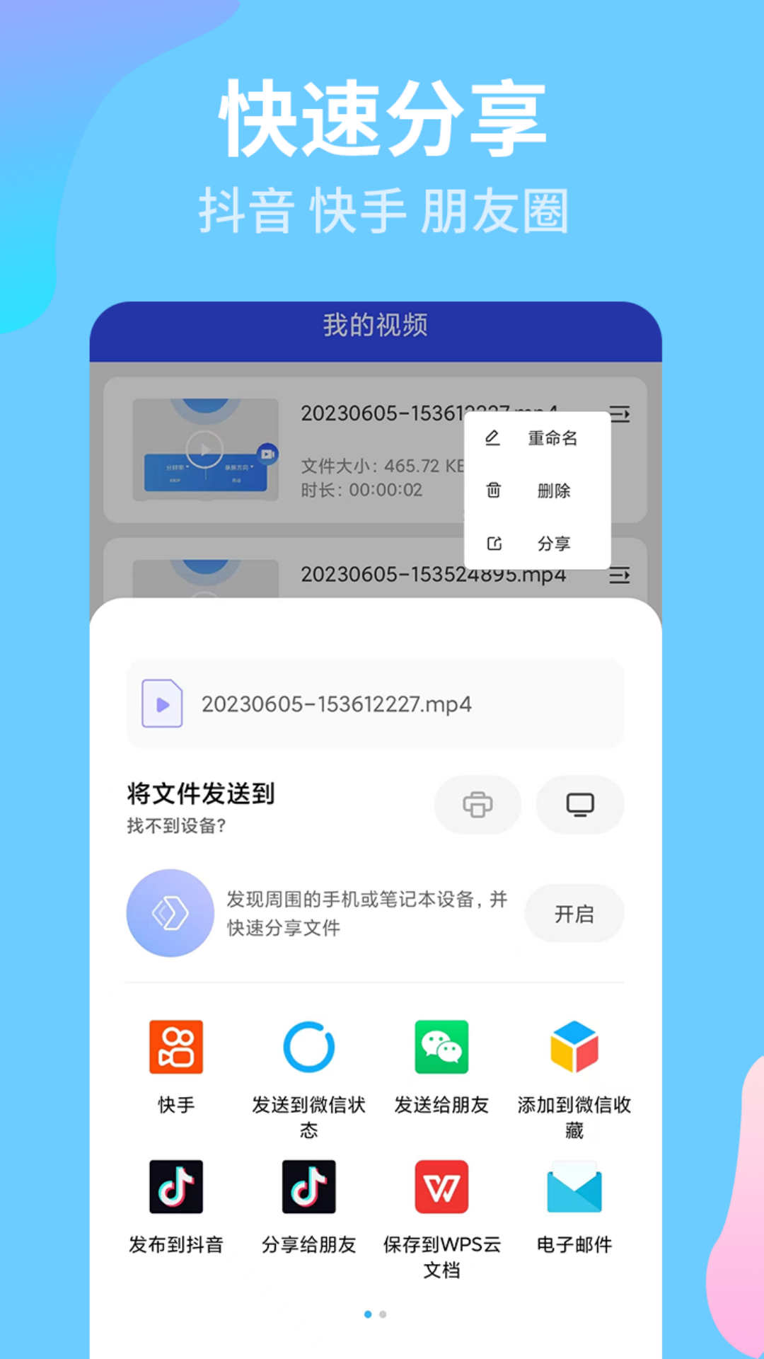 錄屏寶精靈app下載截圖4