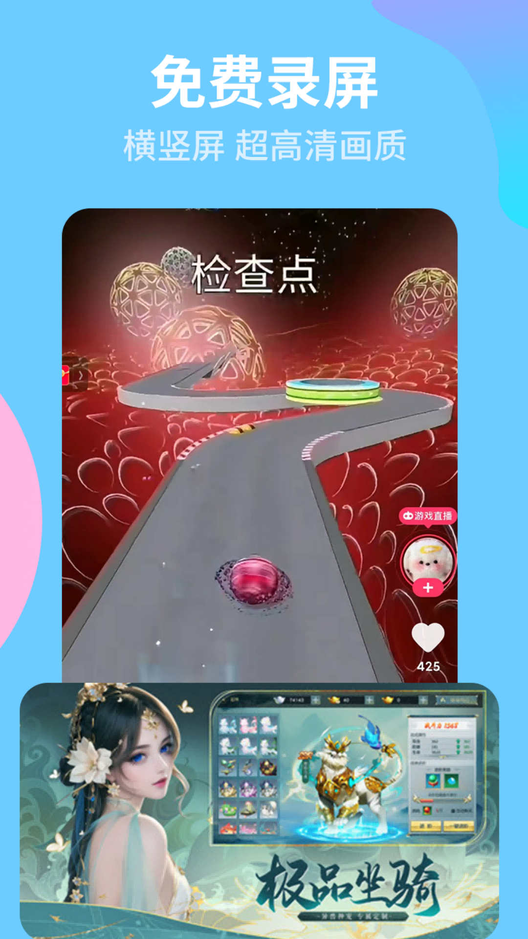 錄屏寶精靈app下載截圖3