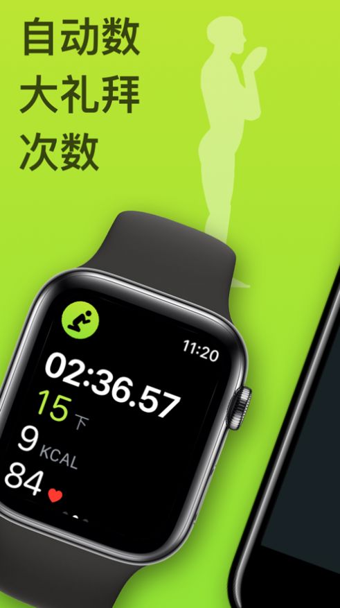 大禮拜計(jì)數(shù)器app版截圖3