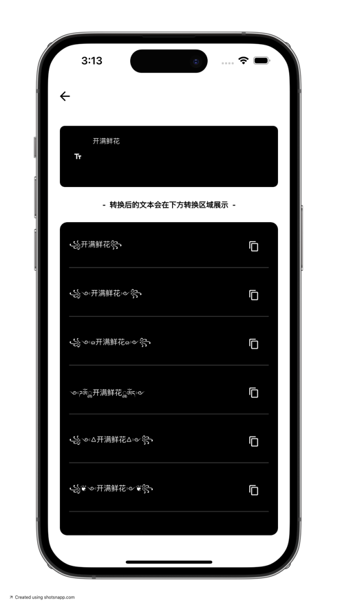 花文藝書字體美化APP最新版截圖1