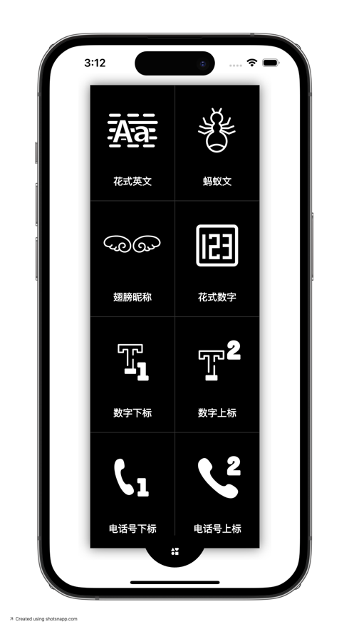 花文藝書字體美化APP最新版截圖4
