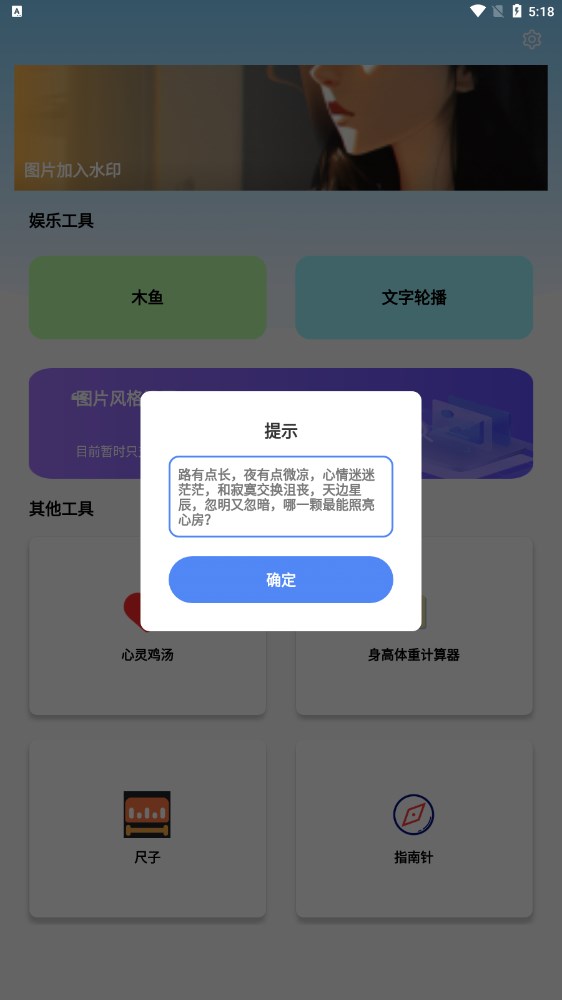 彩虹百寶箱app版截圖4