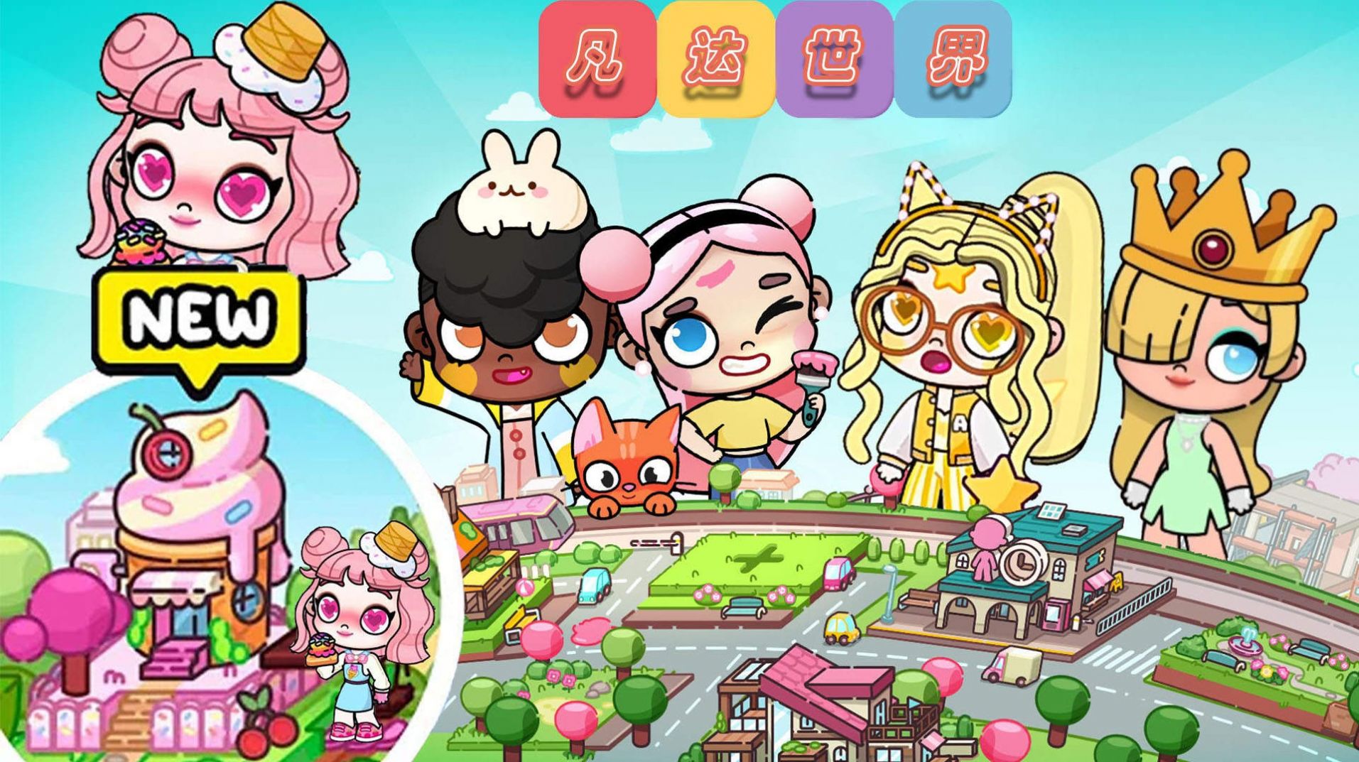 凡達世界派對游戲最新版截圖4