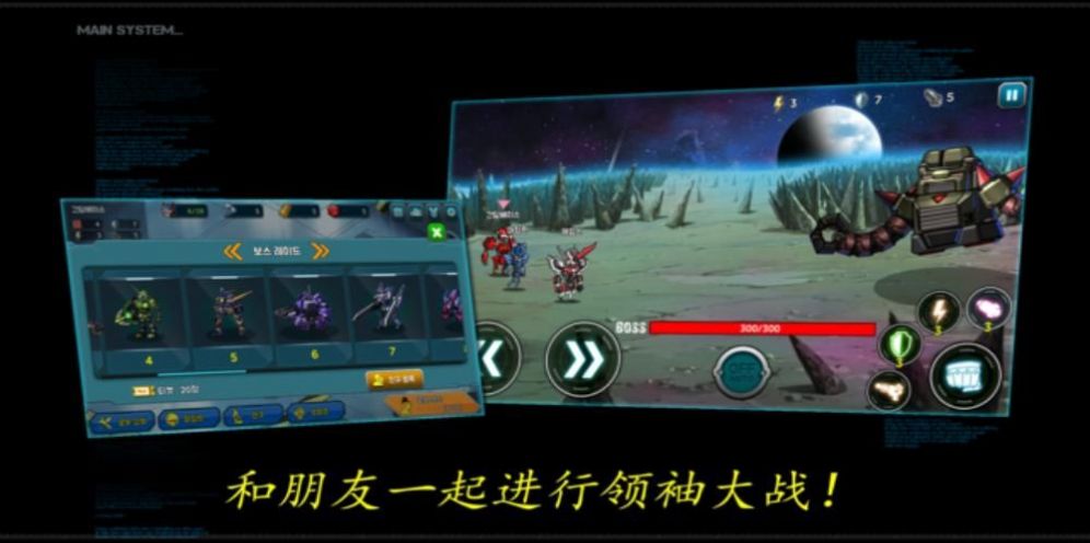 機(jī)器人戰(zhàn)役游戲版截圖1