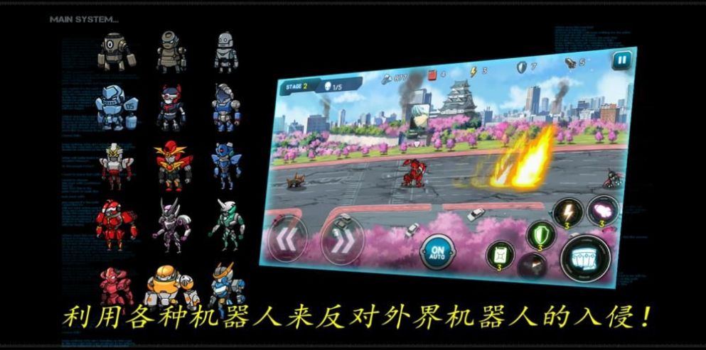機(jī)器人戰(zhàn)役游戲版截圖2