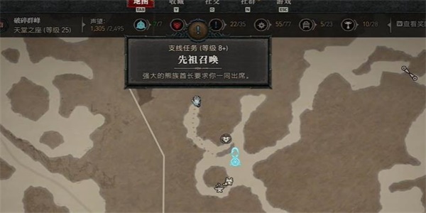 暗黑破壞神4先祖召喚任務(wù)攻略 先祖召喚任務(wù)圖文通關(guān)詳解