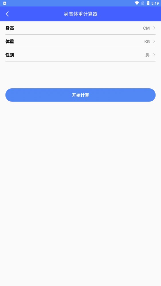 彩虹百寶箱app版截圖3