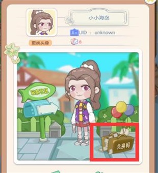 荒島大作戰(zhàn)兌換碼大全