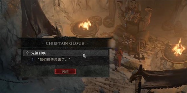 暗黑破壞神4先祖召喚任務(wù)攻略