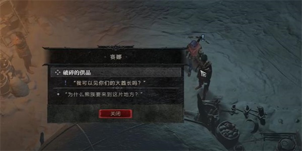暗黑破壞神4破碎的供品任務攻略