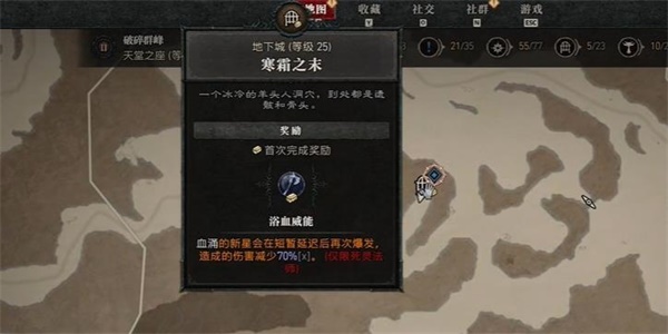 暗黑破壞神4破碎的供品任務攻略