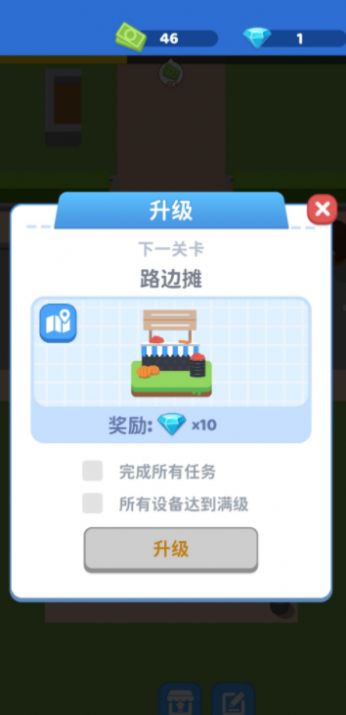 我要開個大超市游戲版截圖2