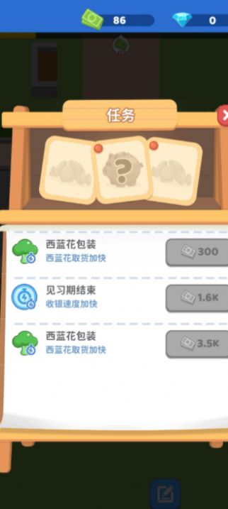 我要開個大超市游戲版截圖3