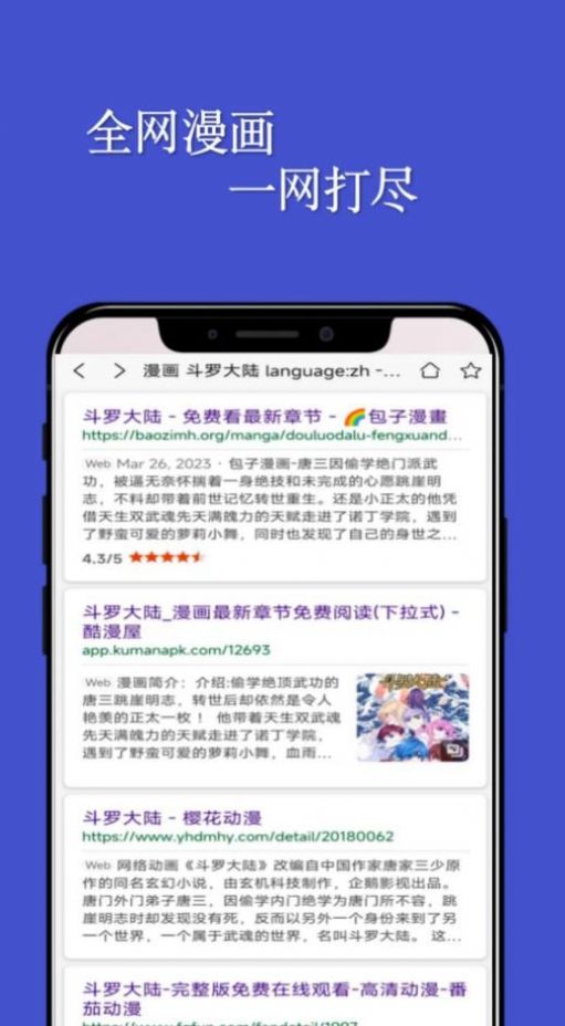 七毛免費(fèi)漫畫(huà)閱讀器app截圖2