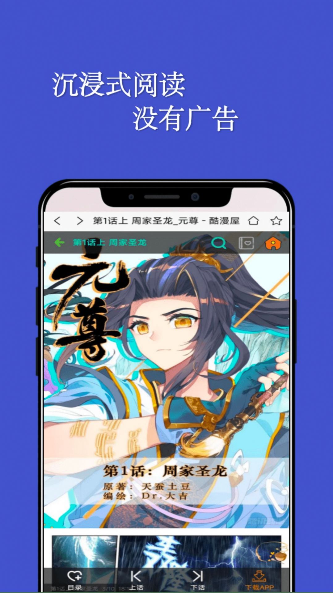 七毛免費(fèi)漫畫(huà)閱讀器app截圖3