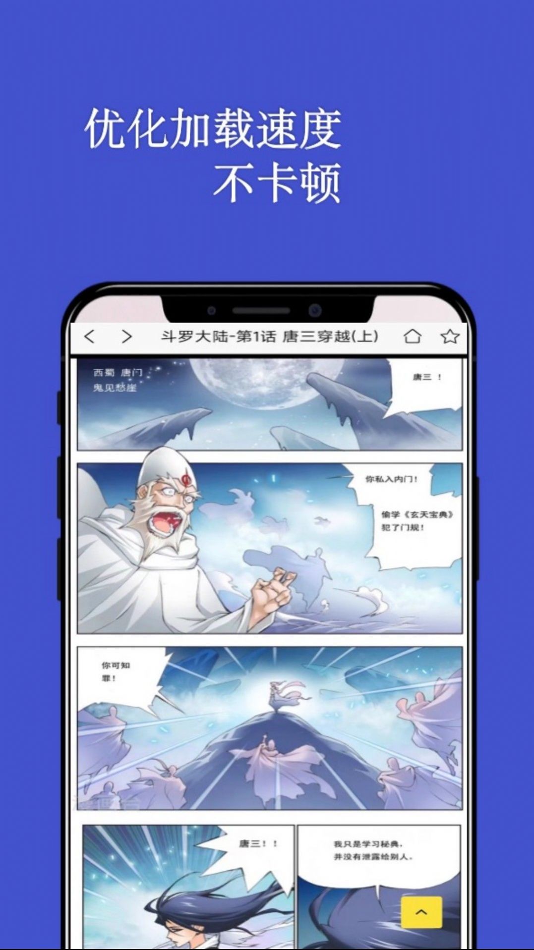 七毛免費(fèi)漫畫(huà)閱讀器app截圖4