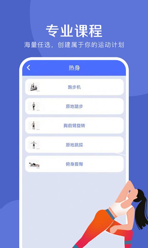 減脂瘦身寶典軟件APP最新版截圖4