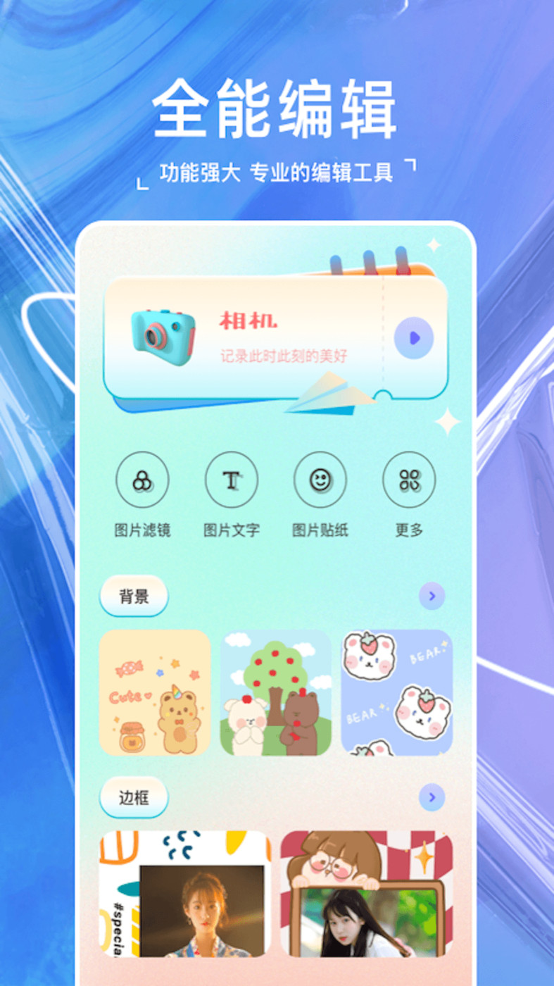 嗨映相機APP最新版截圖1