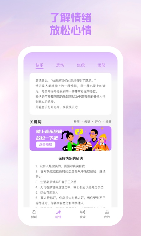 聞橋月記錄心事APP最新版截圖2