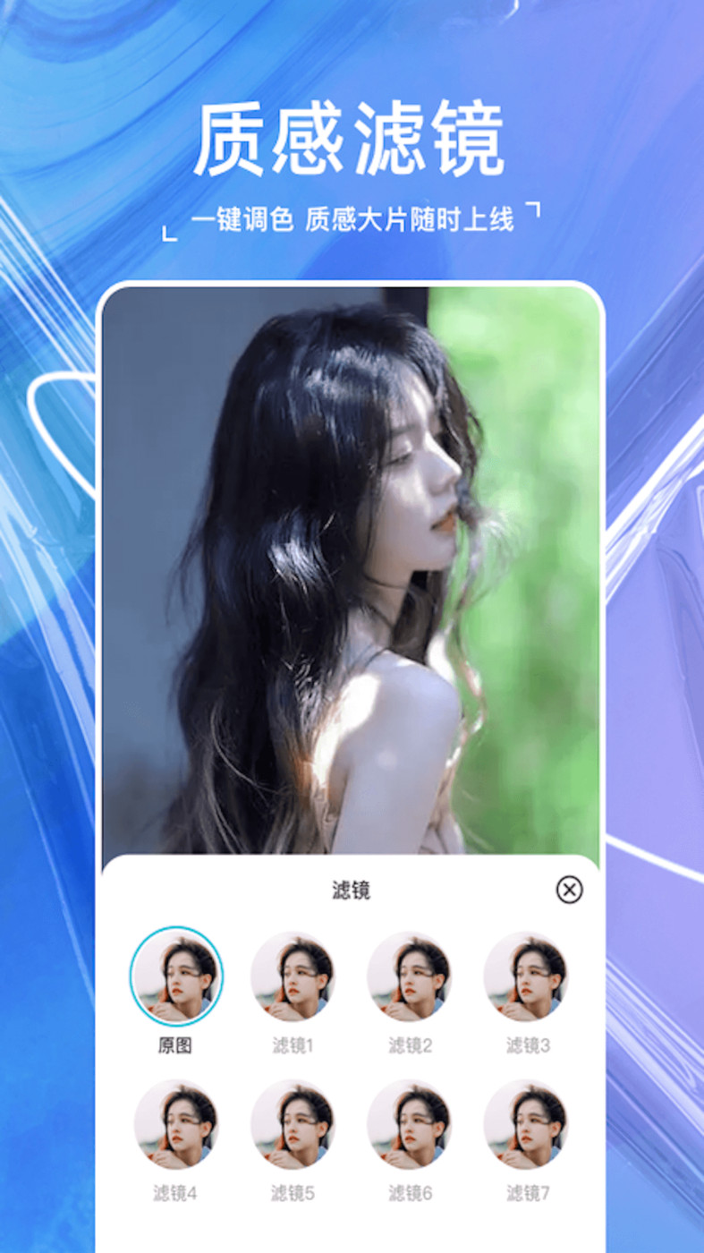 嗨映相機APP最新版截圖4