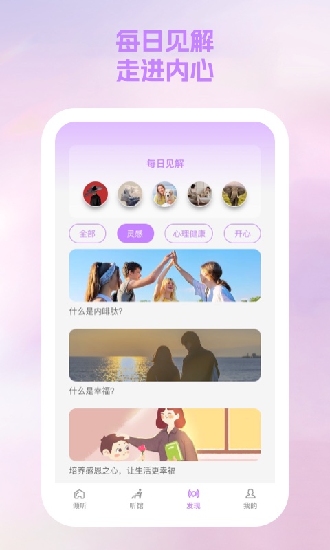 聞橋月記錄心事APP最新版截圖3