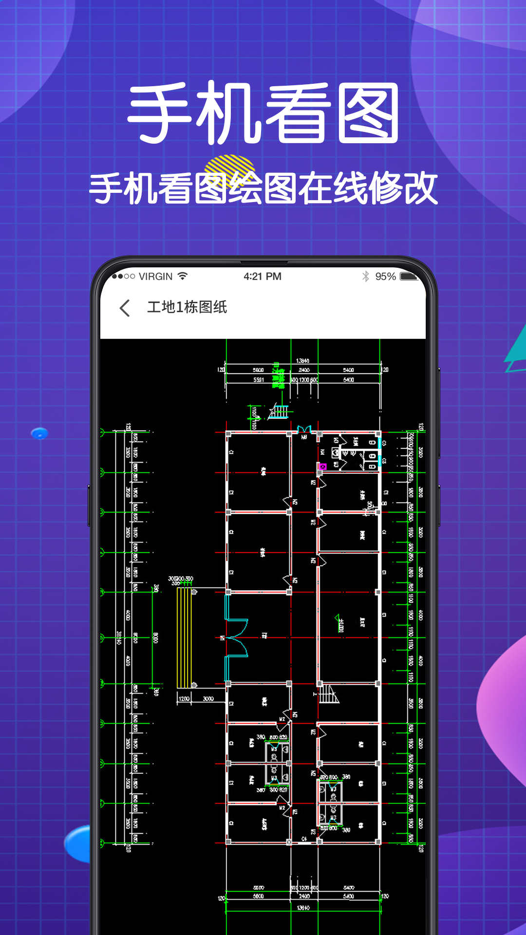 看图王CAD大师app最新版截图4: