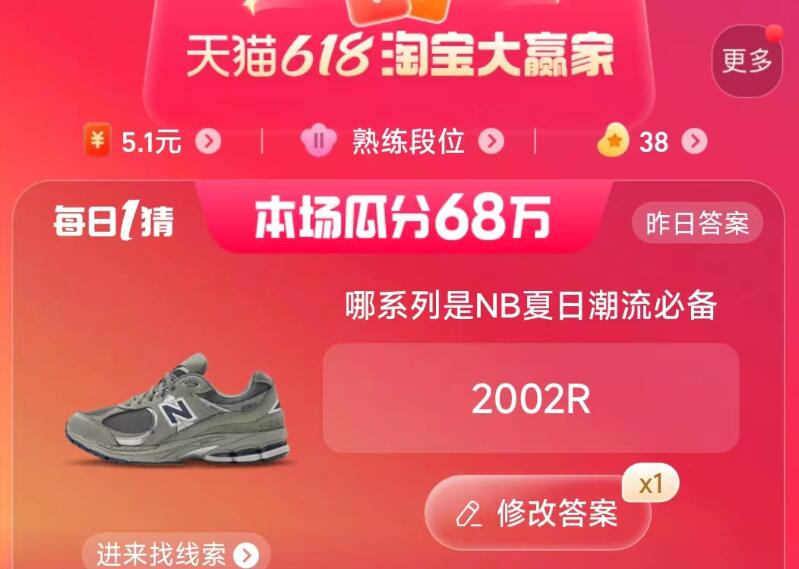淘寶哪系列是NB夏日潮流必備答案 6.13每日一猜哪系列是NB夏日潮流必備
