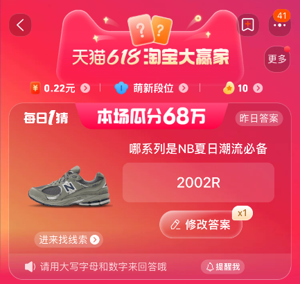 哪系列是NB夏日潮流必備 淘寶6.13每日一猜今日答案