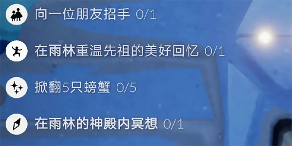 光遇6.13任務(wù)怎么做 2023年6月13日每日任務(wù)完成攻略