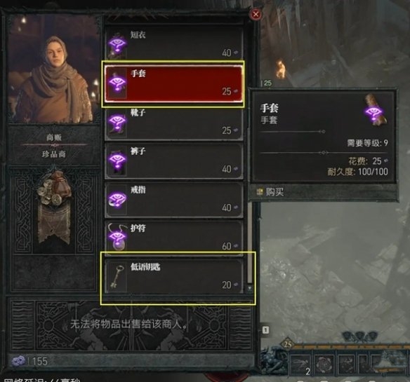 《暗黑破壞神4》知識(shí)大廳寶箱打開方法