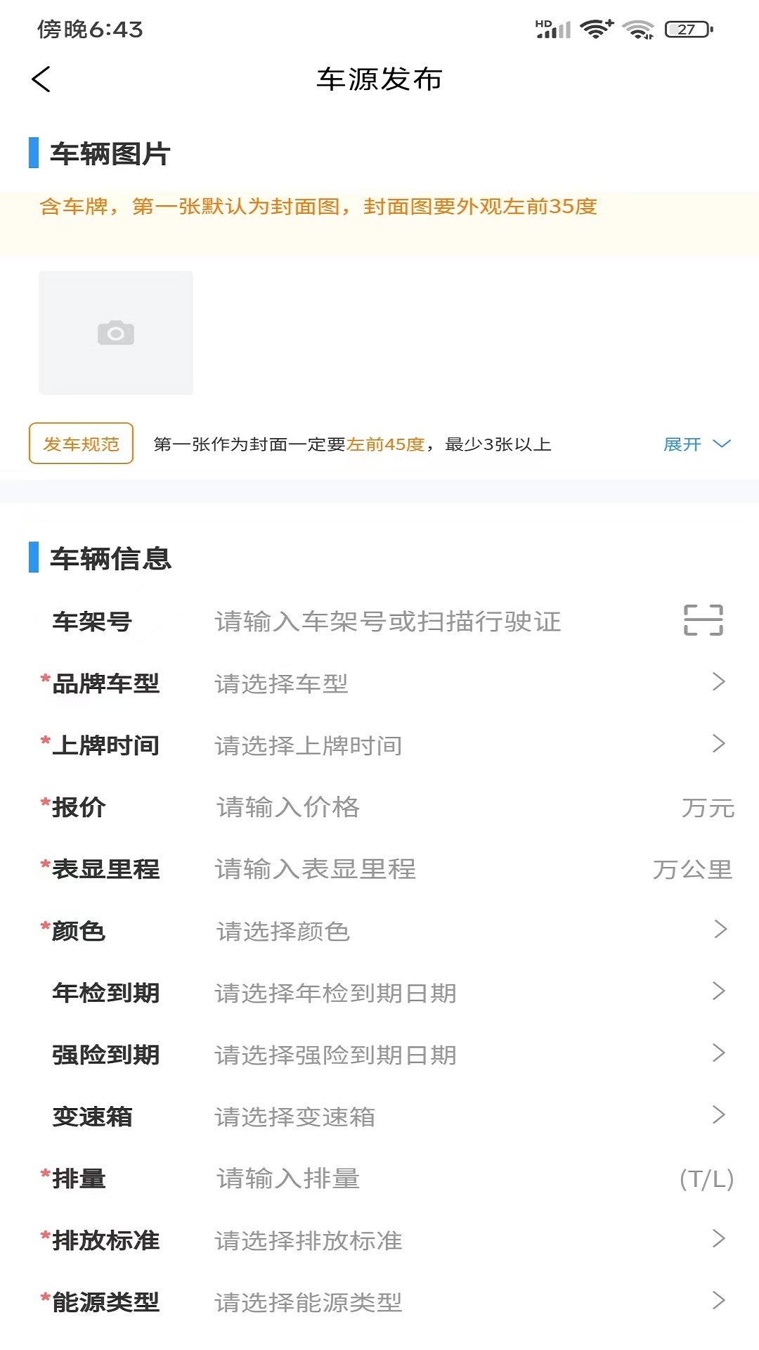 车世代二手车交易app版截图3: