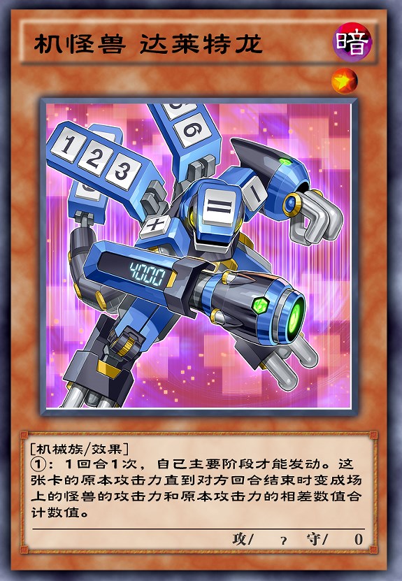 游戲王決斗鏈接帕拉多克斯挑戰(zhàn)獎(jiǎng)勵(lì)是什么 帕拉多克斯挑戰(zhàn)獎(jiǎng)勵(lì)一覽