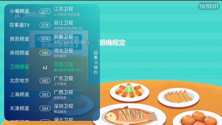 李太白TV追劇app最新版截圖1