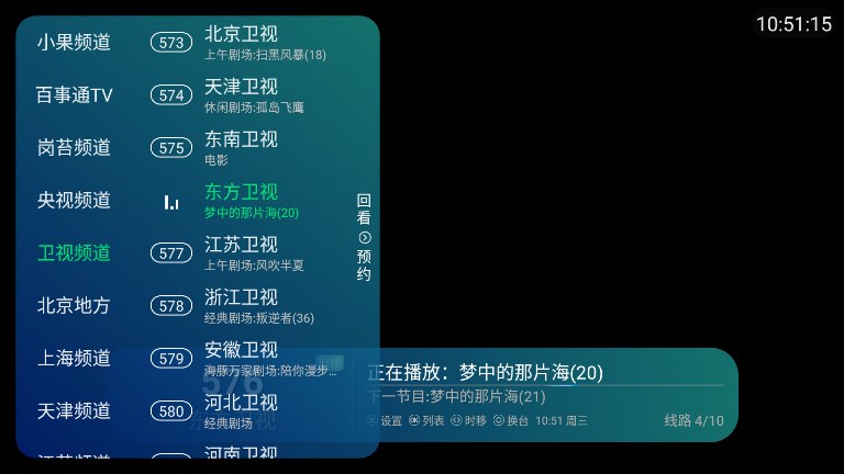 李太白TV追劇app最新版截圖4