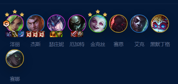 云頂之弈s9皮城祖安槍陣容推薦 皮城祖安槍陣容搭配攻略