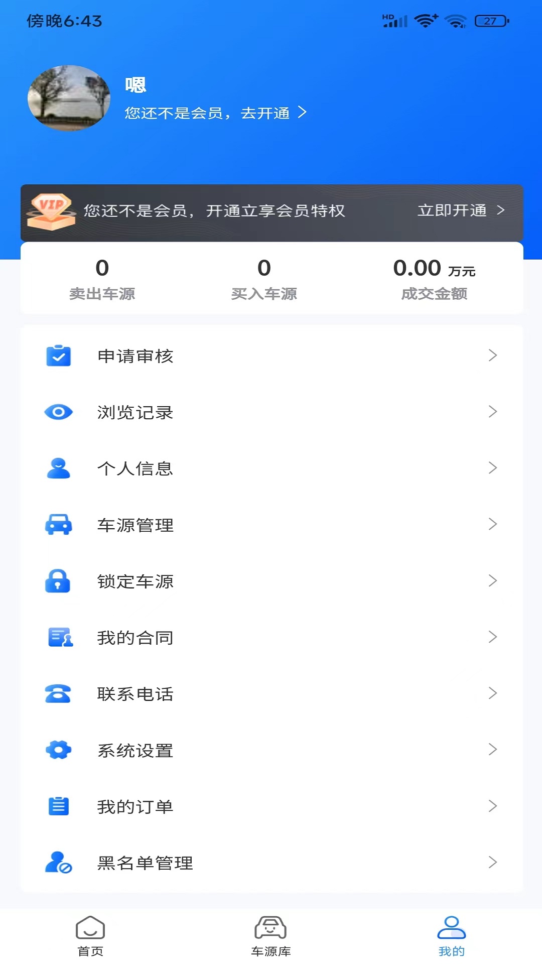 车世代二手车交易app版截图1: