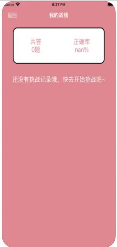 影視答題本app版截圖3