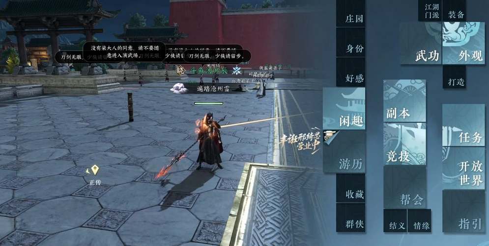 逆水寒手游血河技能怎么加點(diǎn) 血河技能加點(diǎn)攻略