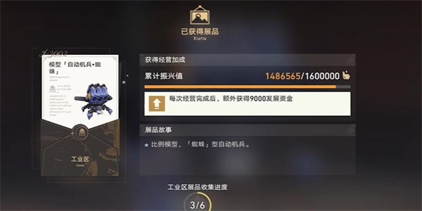 崩壞星穹鐵道藏品收集自動(dòng)機(jī)兵蜘蛛任務(wù)攻略